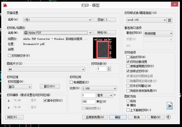 【经验分享】一份迟到十年的CAD制图攻略(设计院10年,大总结)的图19